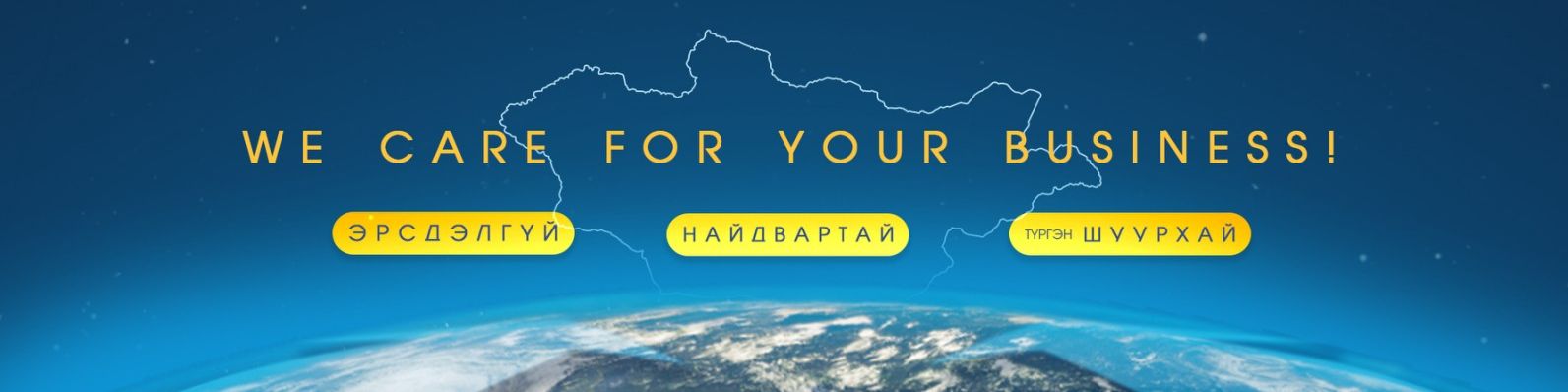 Төв Азийн Зам ХХК cover