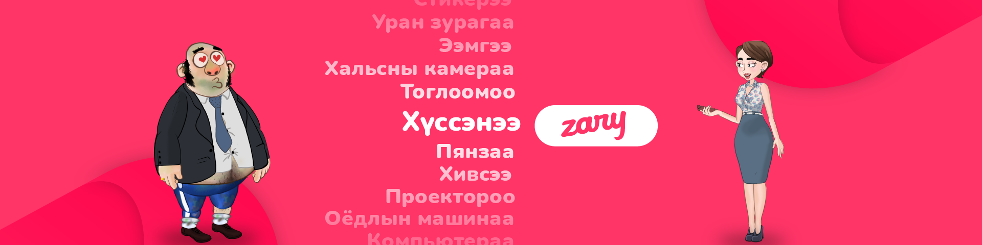 Зары ХХК cover