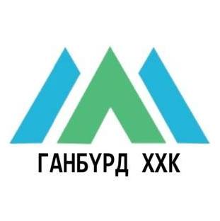 Ган бүрд