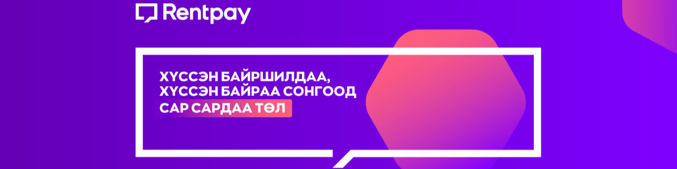 Рэнтпэй сольюшн ХХК cover