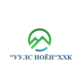УУЛС НОЁН ХХК