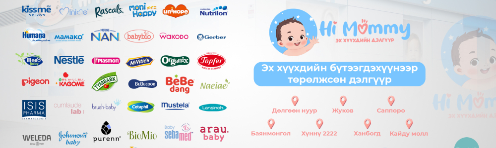 Эхлэл Өрнөл ХХК cover