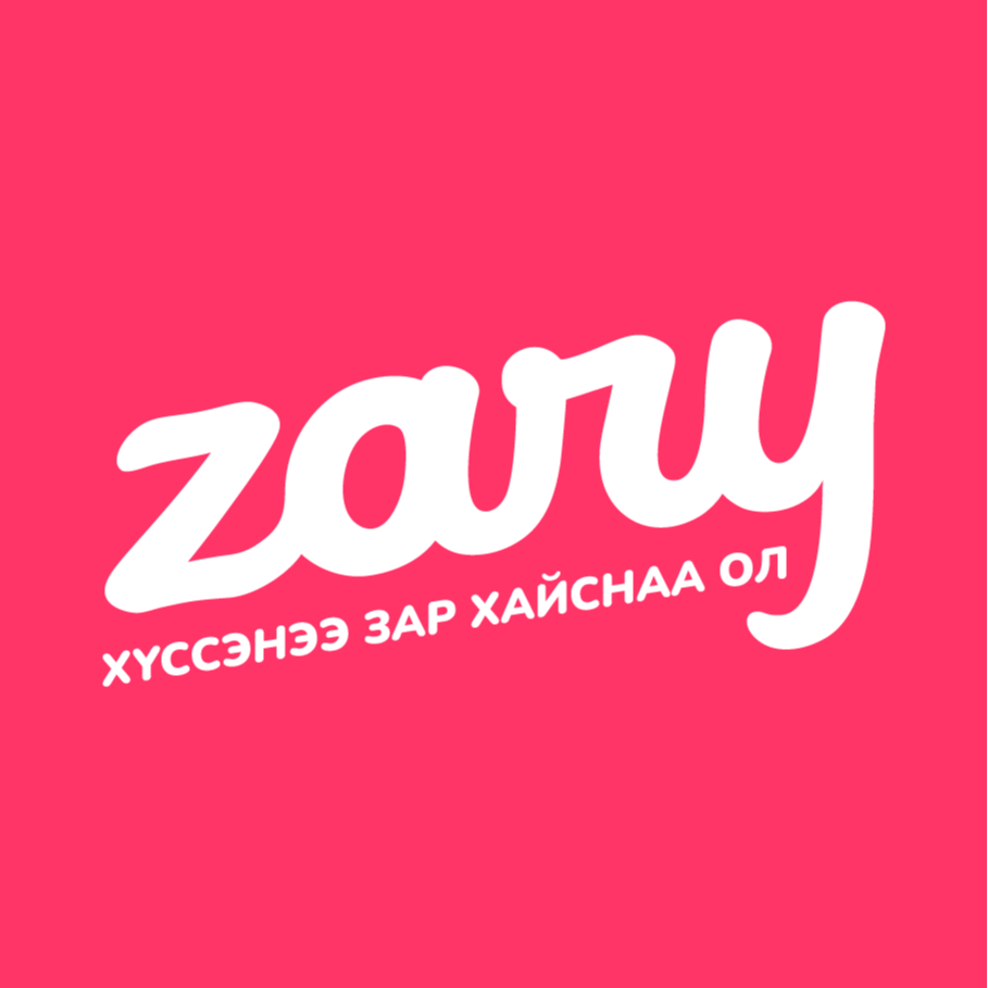 Зары ХХК