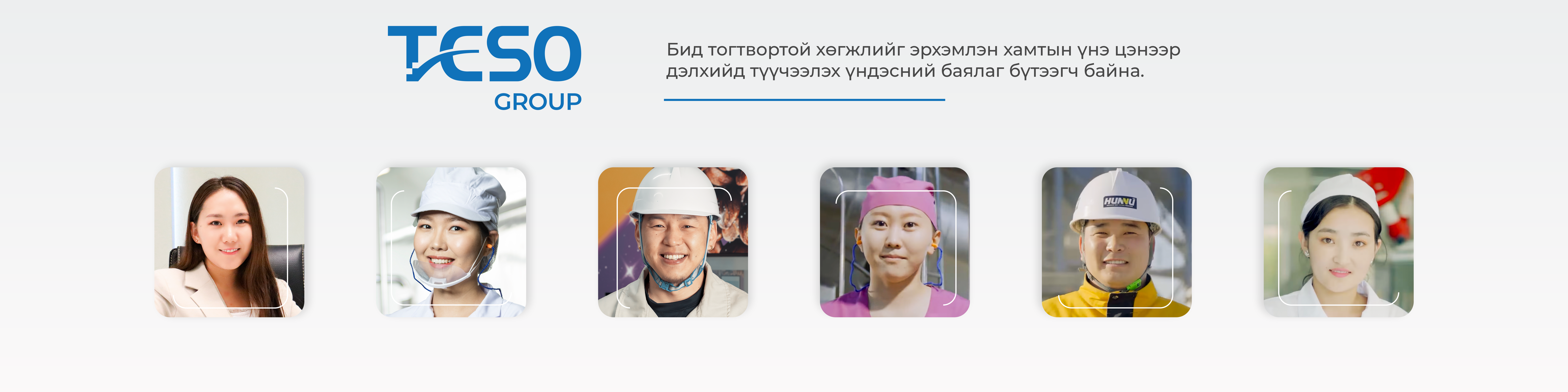 ТЭСО ГРУПП cover
