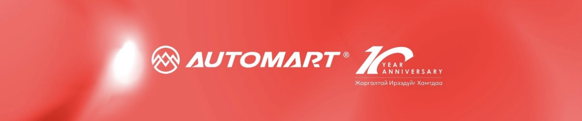 Автомарт cover