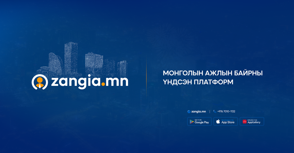 Zangia.mn cover