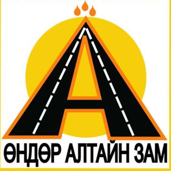 Өндөр Алтайн зам ХХК