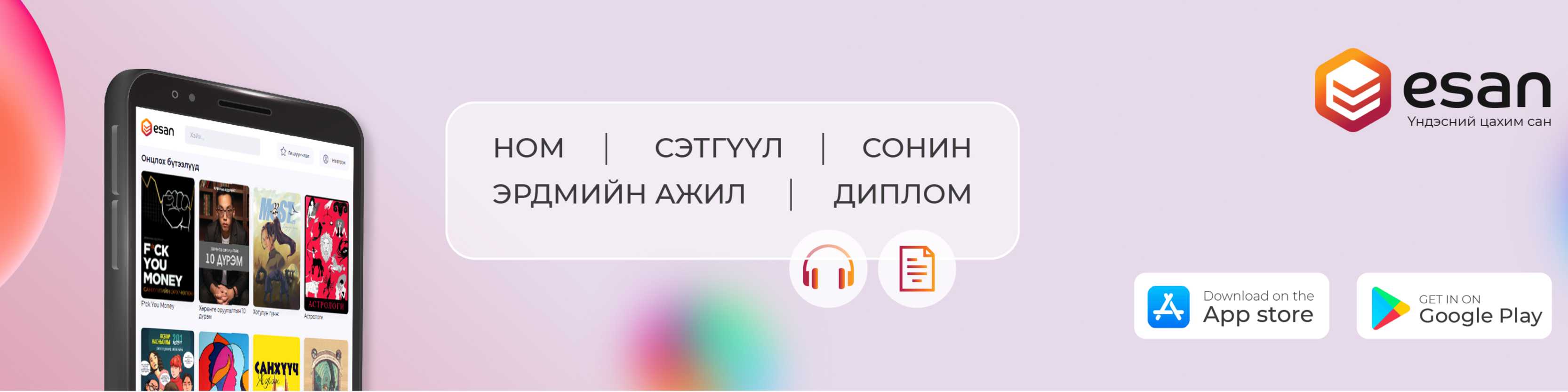 И ЭС ЭЙ ЭН ХХК cover