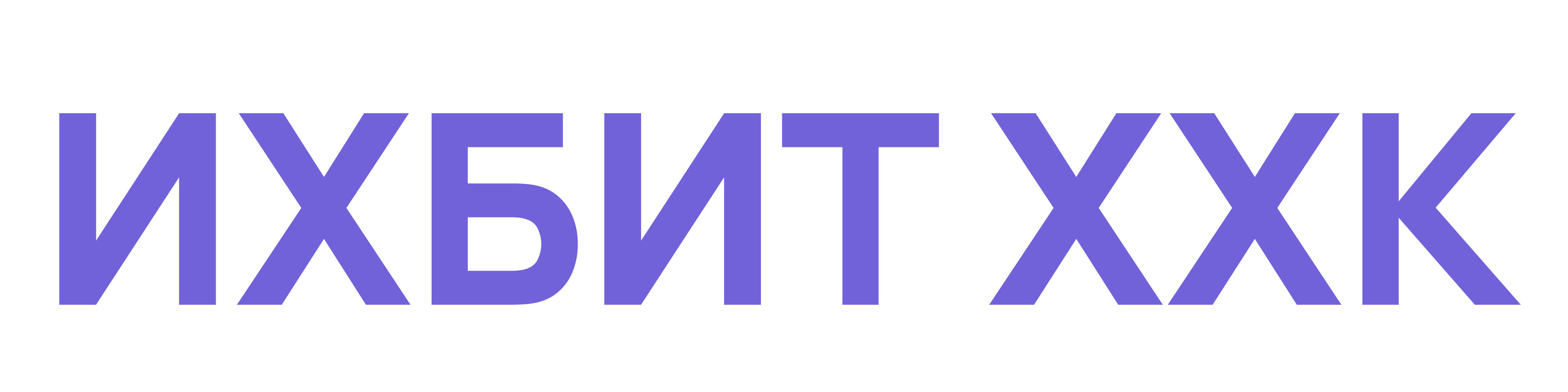 ИХБИТ ХХК cover