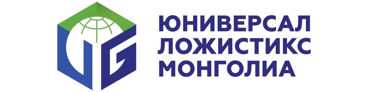 Юниверсал Ложистикс Монголиа ХХК cover