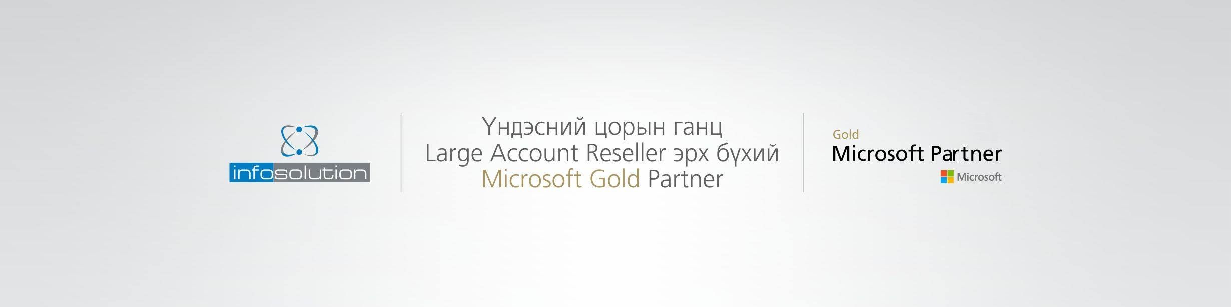 Инфосолюшн ХХК cover