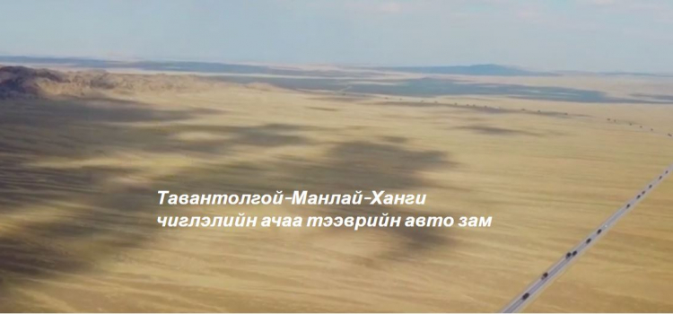 Тахилт Хайрхан Транс ХХК cover