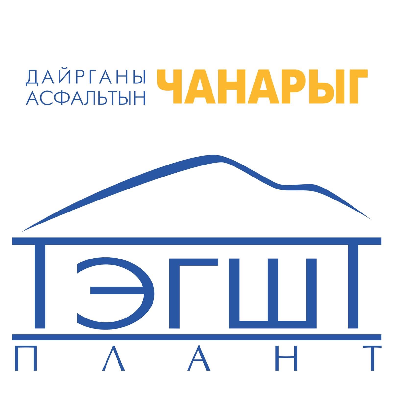 Тэгшт плант ХХК