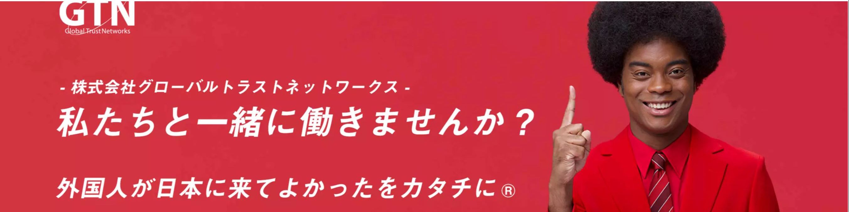 Global Trust Networks (GTN) cover