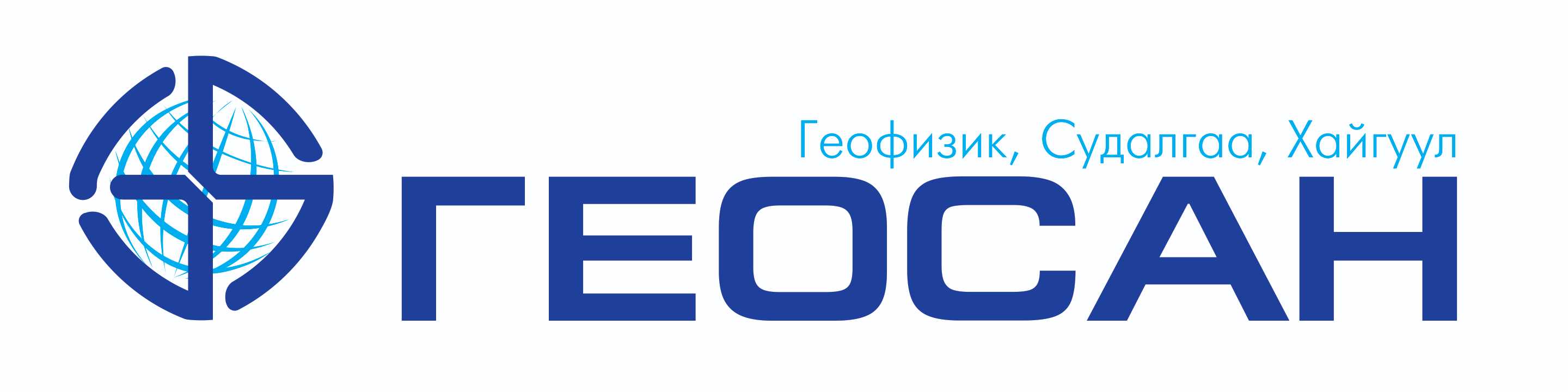ГЕОСАН ХХК cover