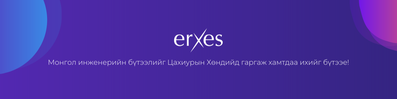 erxes Mongolia LLC cover