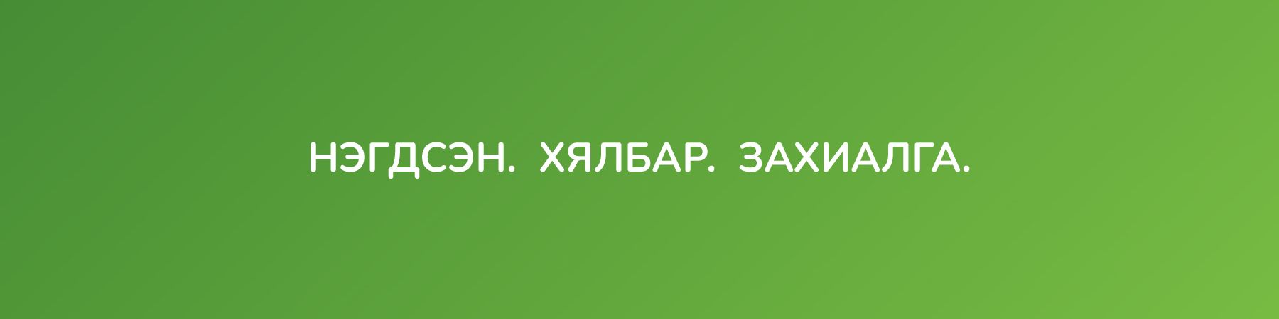Е Базаар Трейд ХХК cover