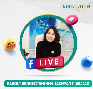 Баясал Пүрэв-Очир