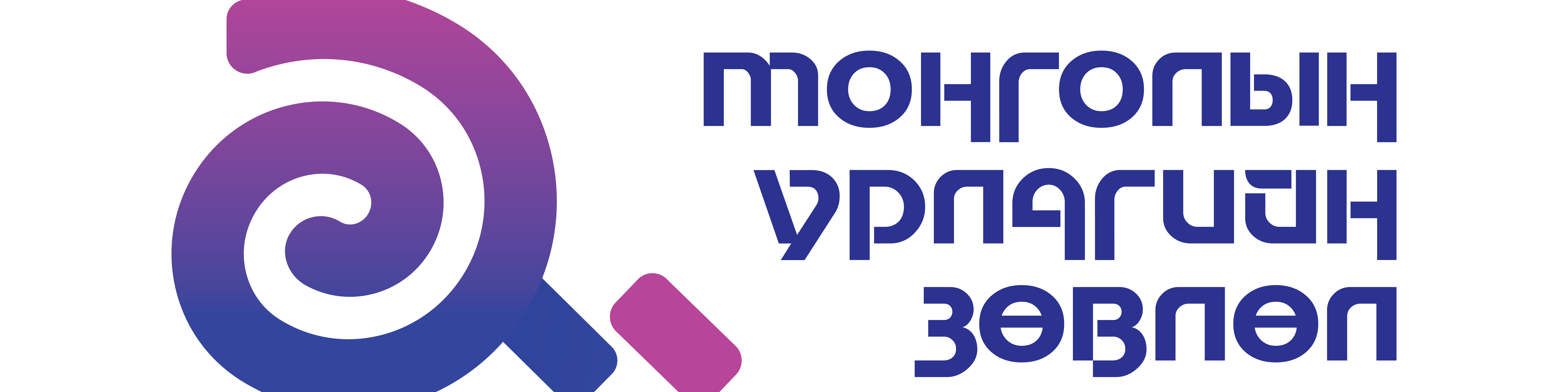 Монголын Урлагийн Зөвлөл cover