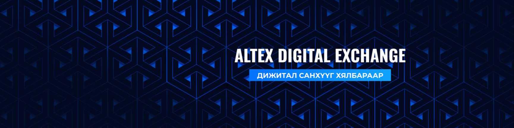 Чойжин Алтекс ХХК cover
