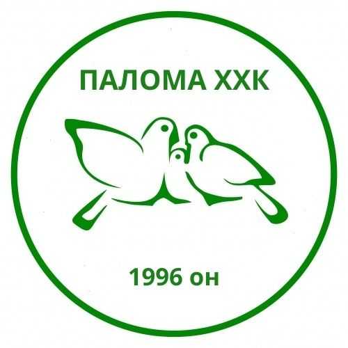 Палома ХХК