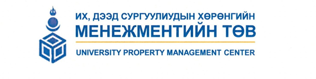 Их дээд сургуулиудын хөрөнгийн менежментийн төв cover