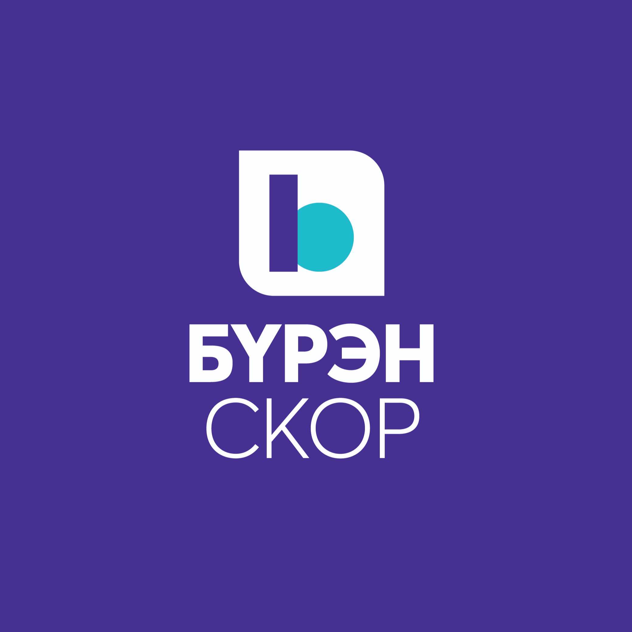 Бүрэн скор ЗМС ХХК