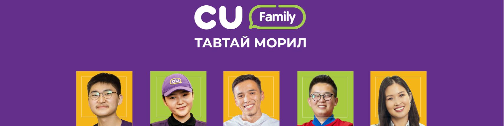 CU Mongolia cover