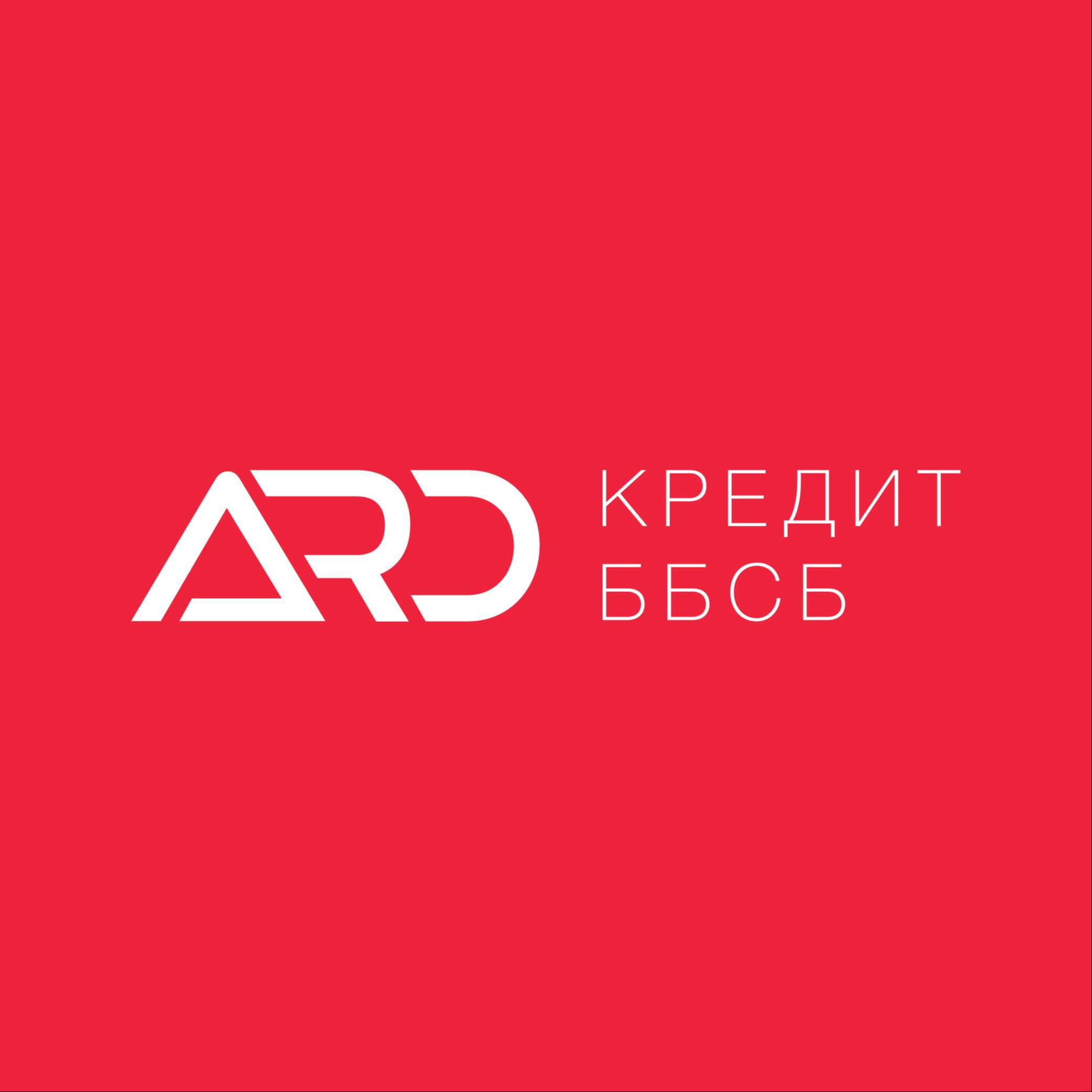 Ард Кредит ББСБ ХК