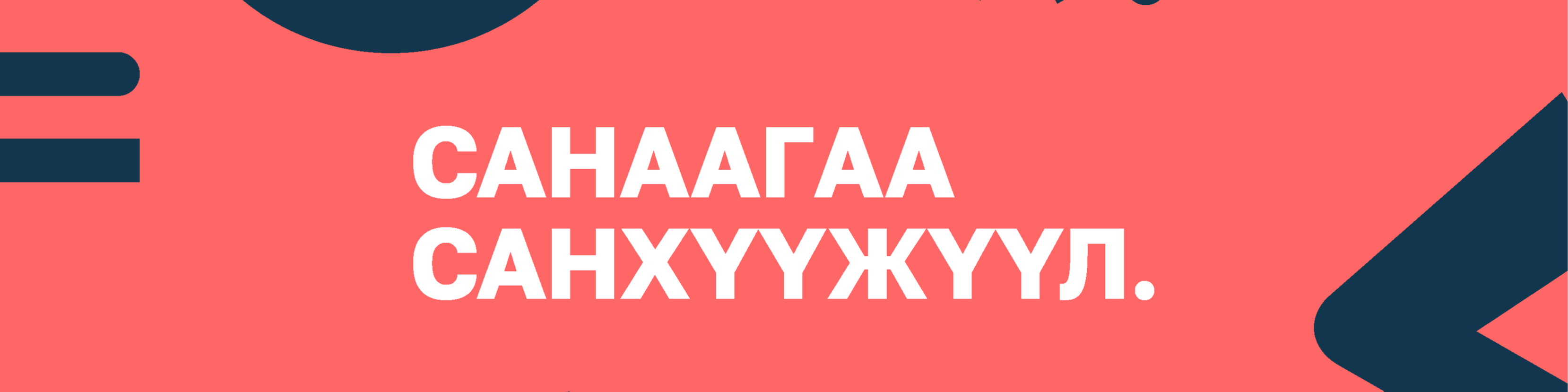 "Фандиа" ХХК cover