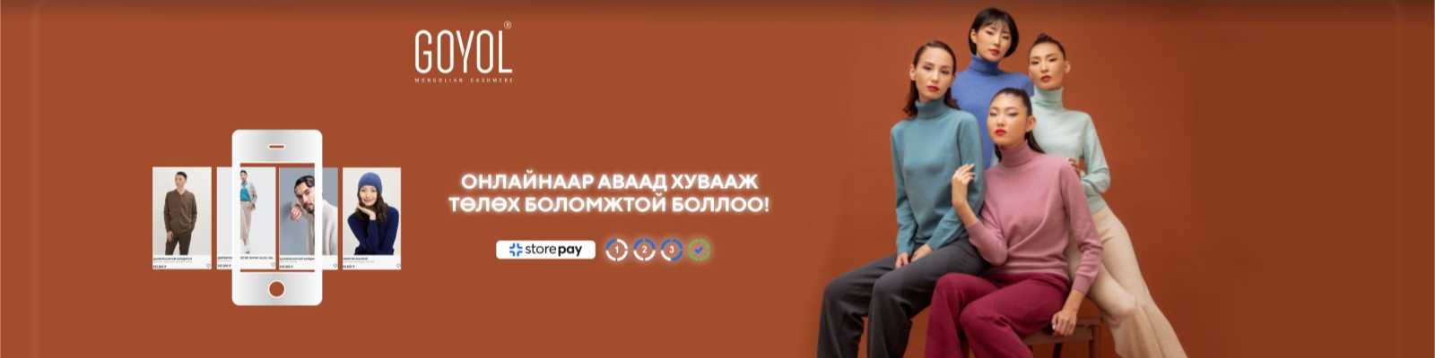 Гоёл кашмер ХХК cover