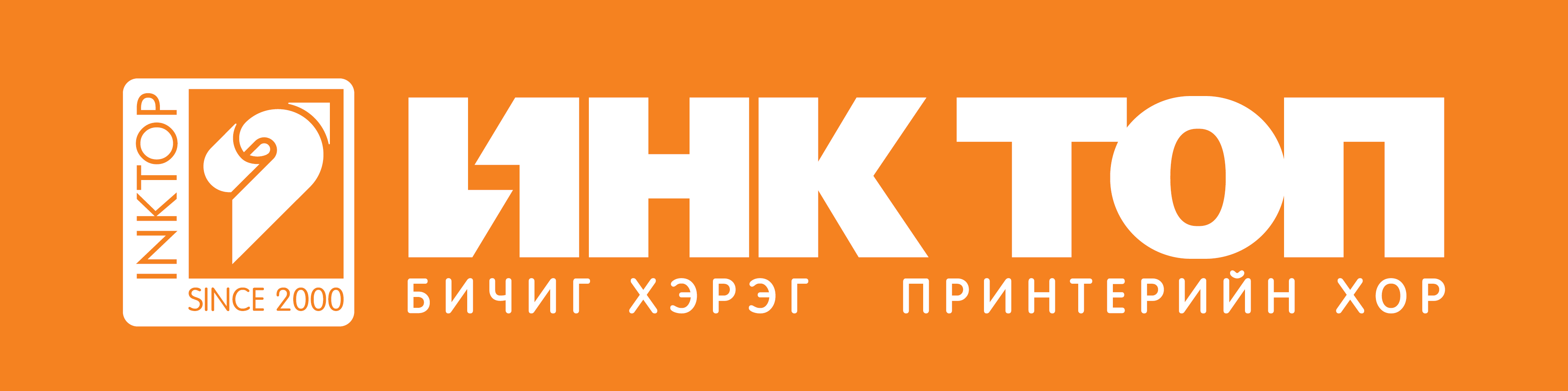 Зөв-Өнгө ХХК cover