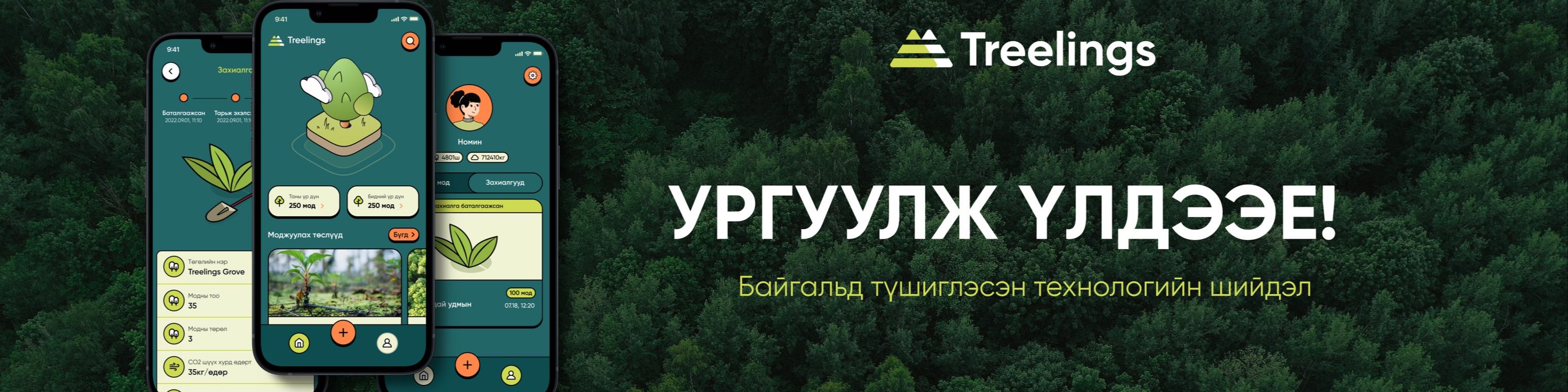 Treelings cover