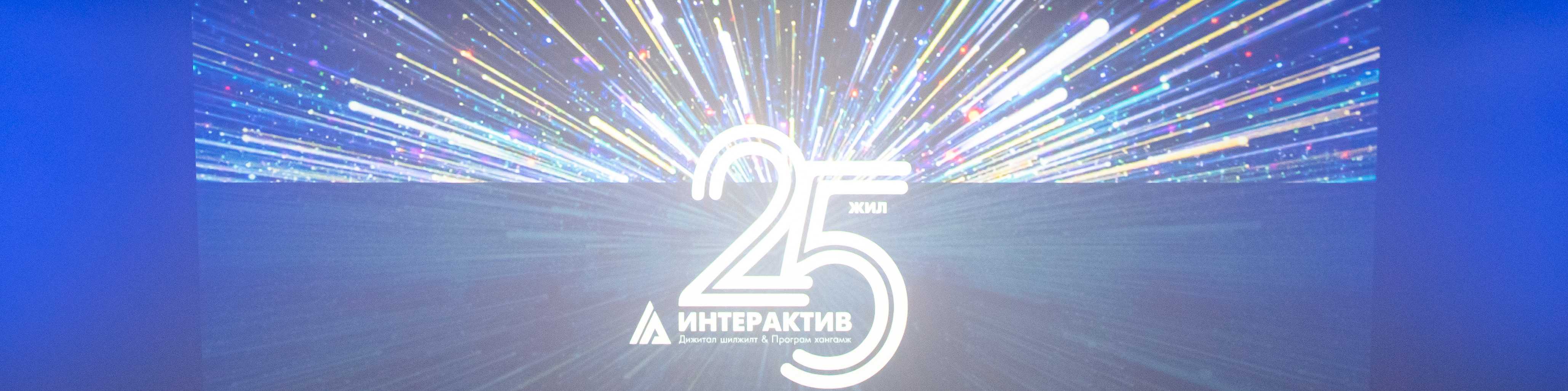 Интерактив Групп ХХК cover
