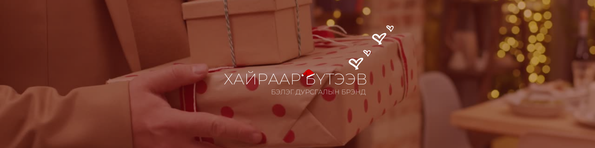 Нүүдэлчний соёл ХХК cover