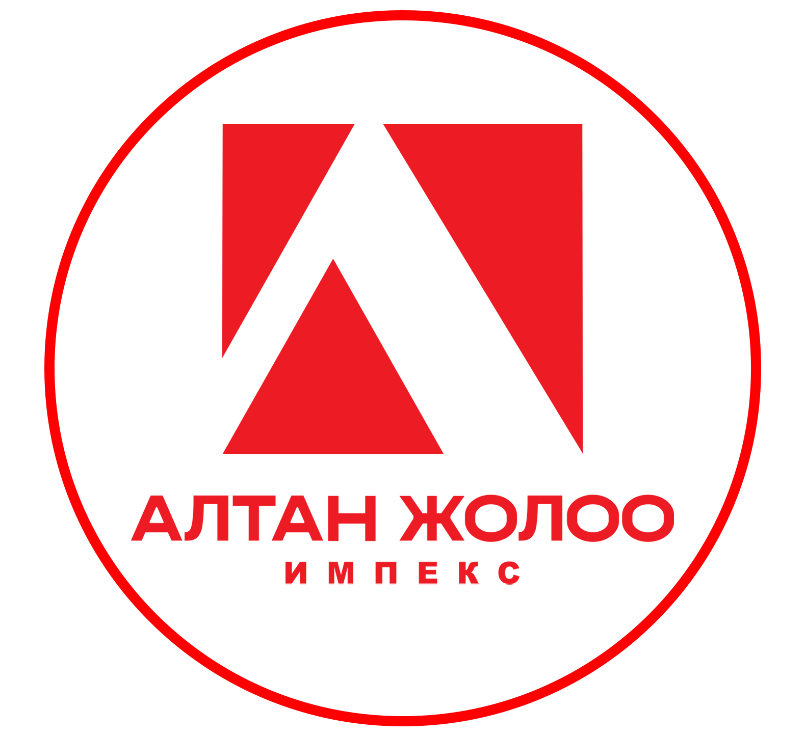 Алтан жолоо импекс