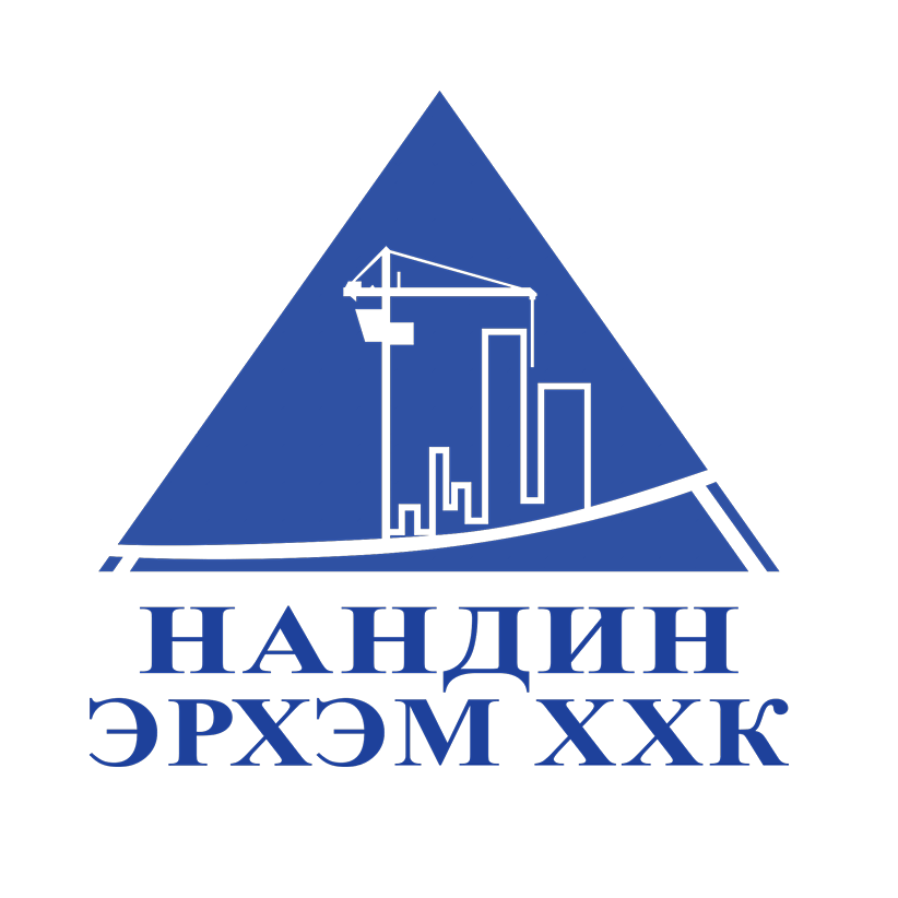 Нандин-Эрхэм ХХК