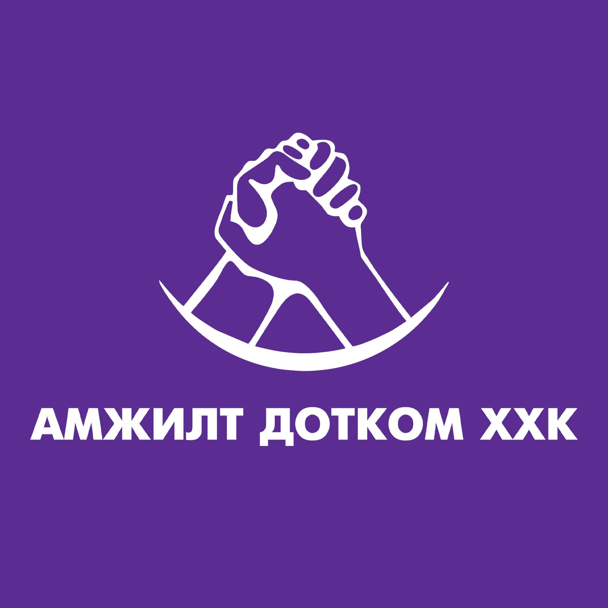 "Амжилт Дотком" ХХК