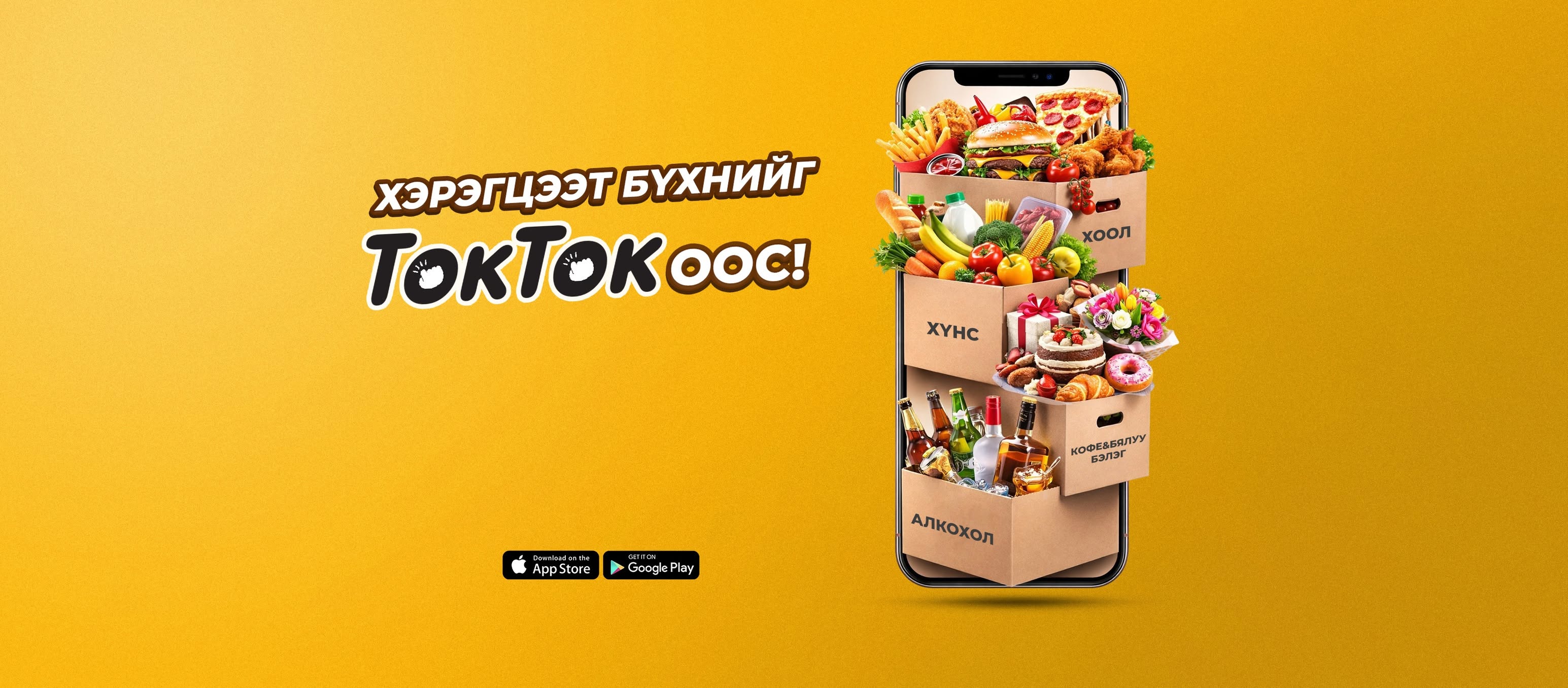Ток Ток ХХК cover