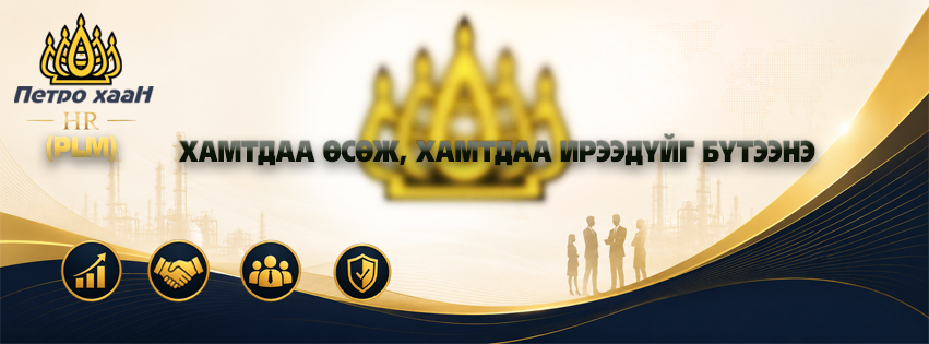 Петро хаан cover