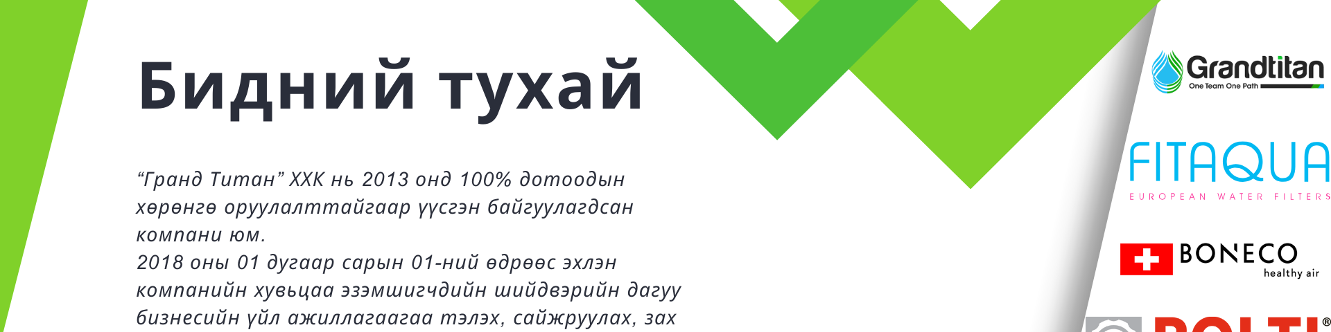 Гранд Титан ХХК cover