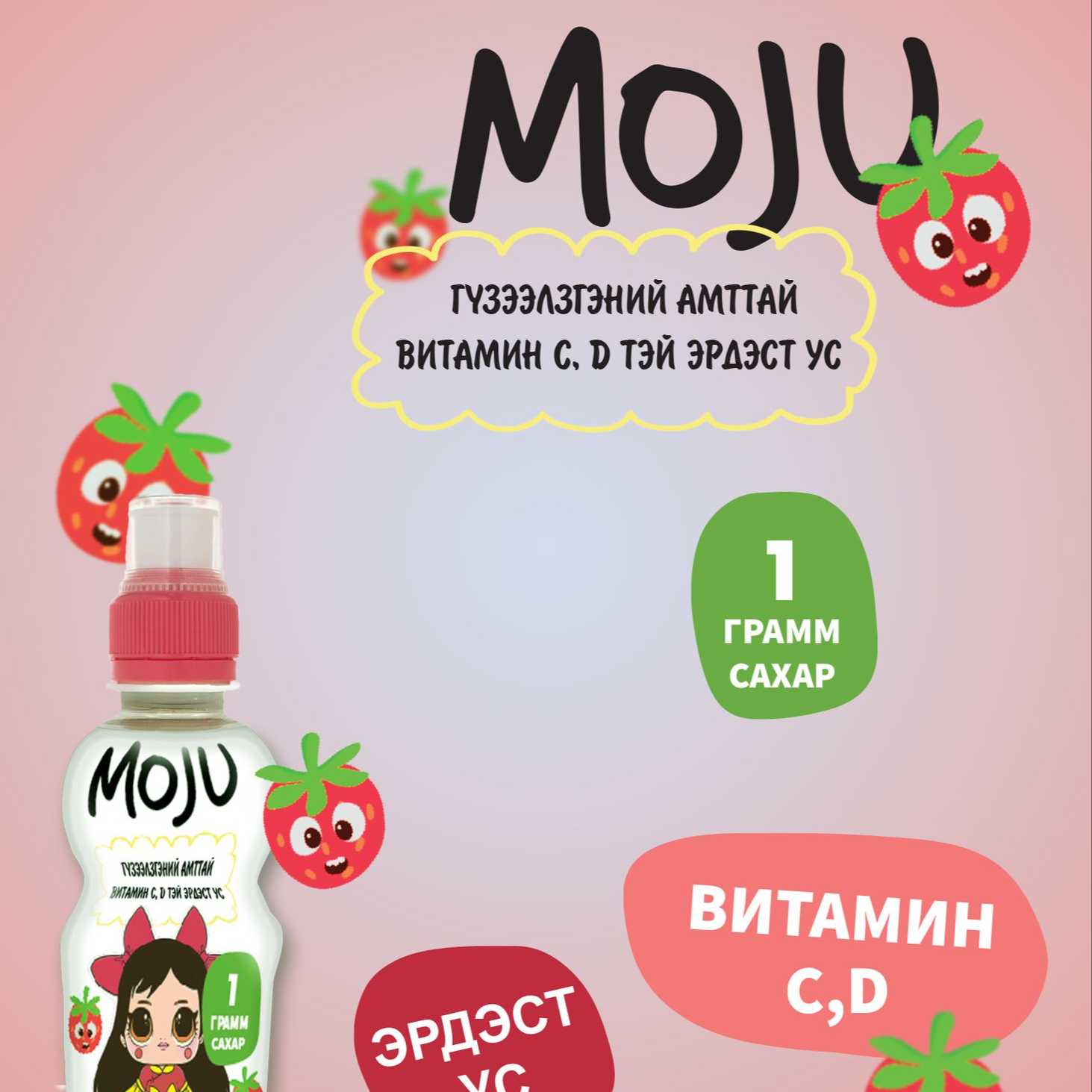 Монжүүс