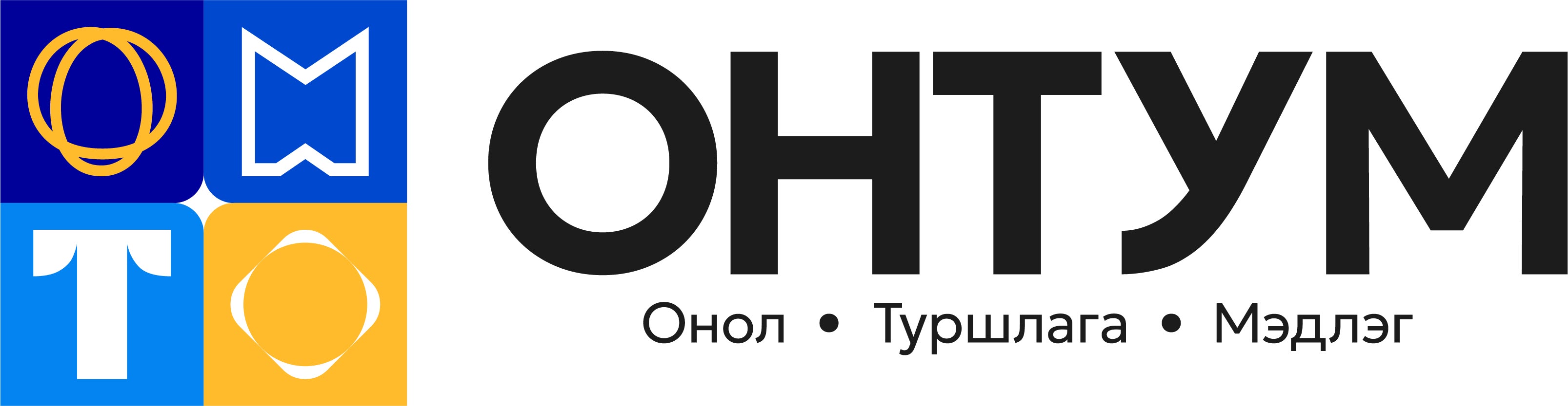 ОнТум cover