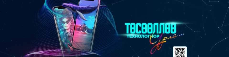 Аргун Групп ХХК cover