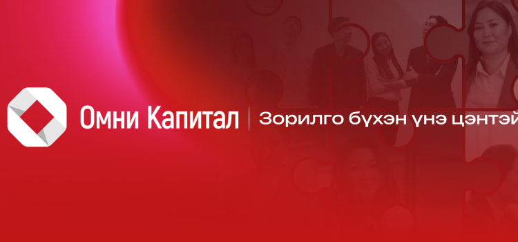 Омни Капитал ББСБ cover