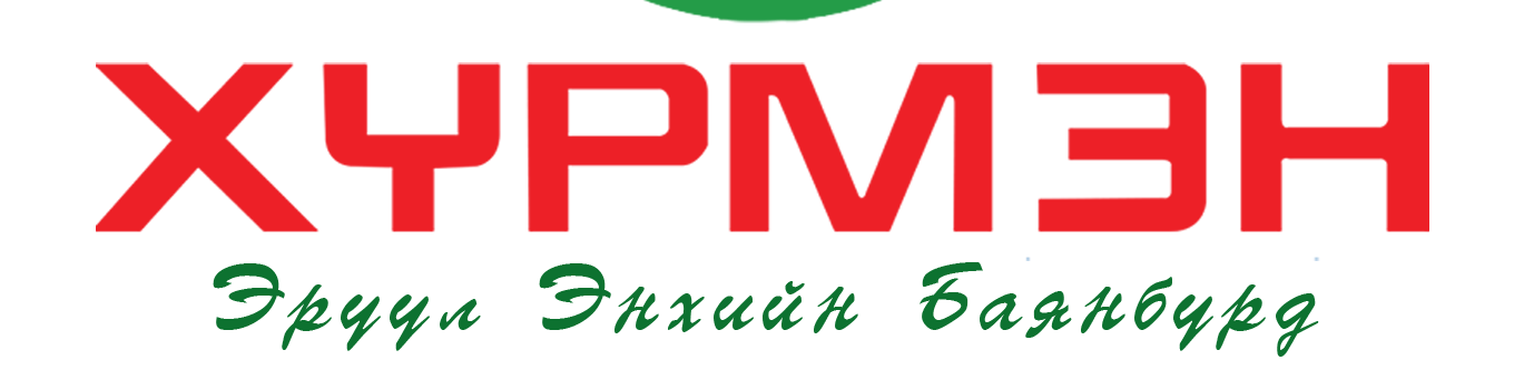 Хүрмэн ХХК cover