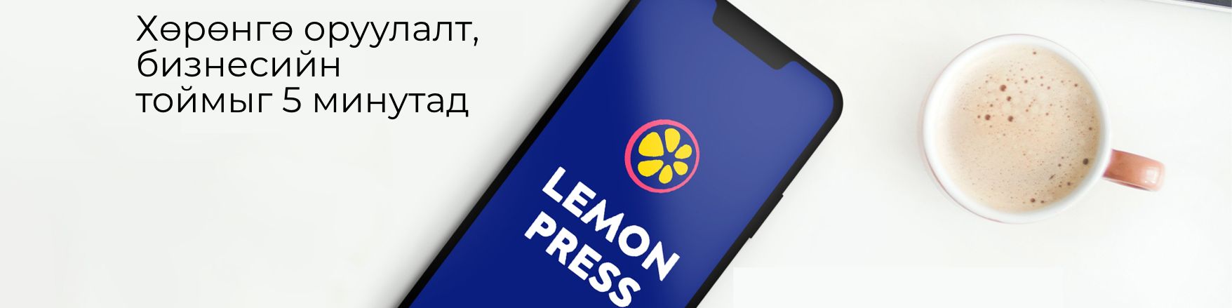 Lemon Press cover