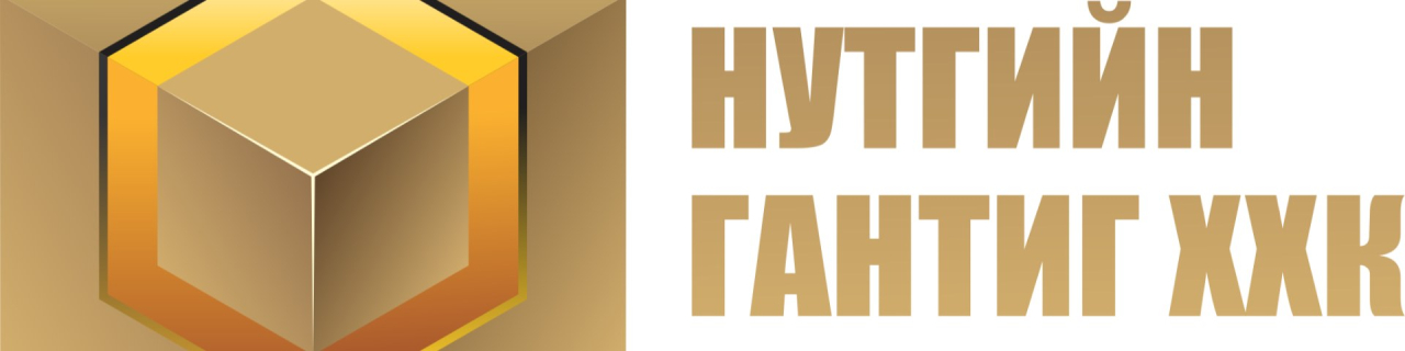 Нутгийн Гантиг ХХК cover