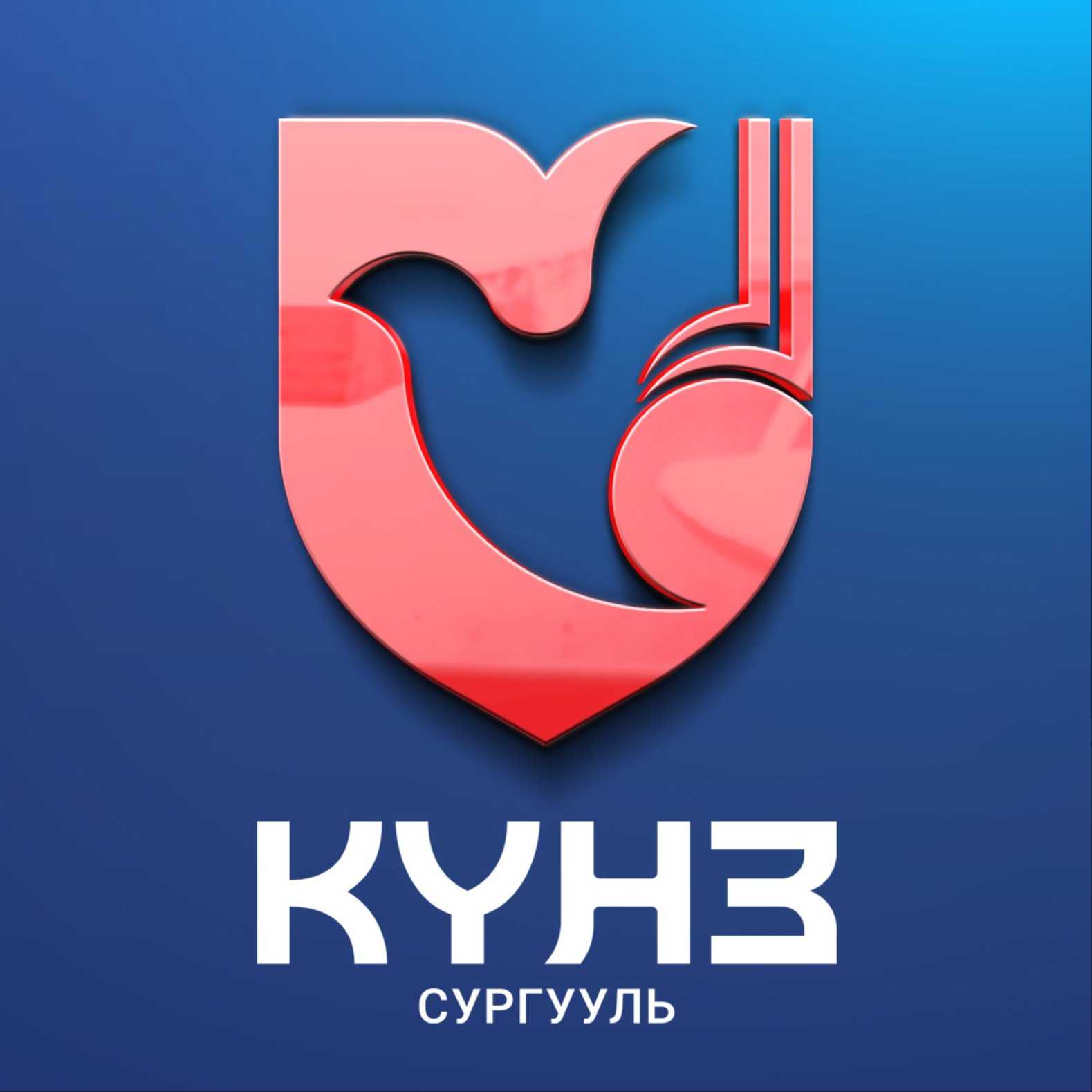 Күнз сургууль БСБ