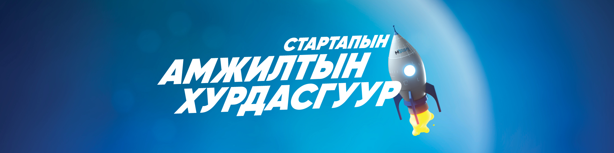 МСтарс Хаб cover